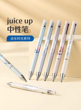 日本百乐pilot中性笔juice up音乐时光系列限定百乐三色按动多功能笔可替换中性笔限定款0.5/0.4日系高颜值笔