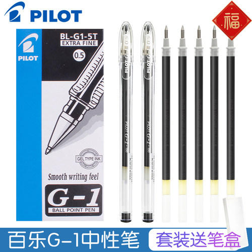 日本百乐笔g1-5中性笔PILOT