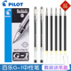 日本PILOT百乐笔G1 5中性笔0.5mm学生考试水笔办公签字红蓝黑色g1笔芯替芯子弹头式 大墨量ins简约拔盖文具