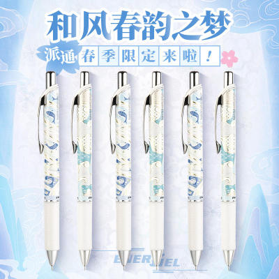 pentle派通按动速干考试黑笔