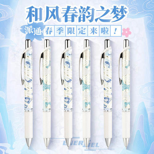 pentle派通按动速干考试黑笔