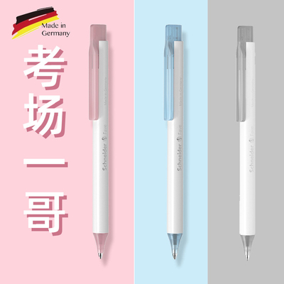 德国schneider施耐德中性笔菲尔Fave学生考试专用0.5mm速干按动水笔高颜值学霸刷题黑色碳素笔可换芯G2笔芯