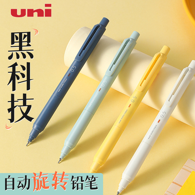 日本uni三菱黑科技铅芯自转自动铅笔M5-KS限定升级版KURU TOGA学生刷题绘图书写用不易断芯0.5mm自动铅笔