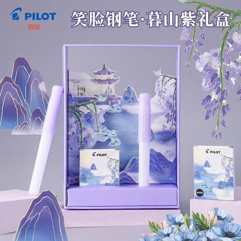 24年新品！百乐Pilot日本Kakuno笑脸钢笔暮山紫礼盒女士送礼学生练字送同学礼物高颜值字帖书法可换墨囊