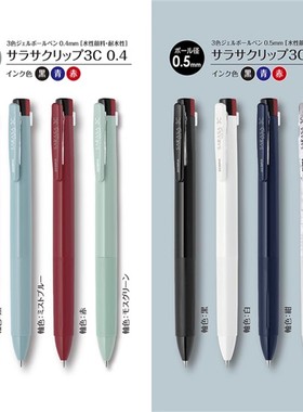 新款ZEBRA斑马三色中性笔J3J5模块笔多功能笔黑红蓝多色水笔三合一0.5mm大嘴笔夹3色笔芯多功能中性笔