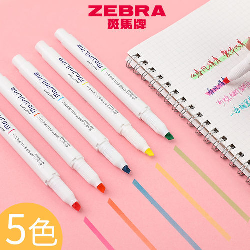 不是闷！日本斑马荧光笔Zebra
