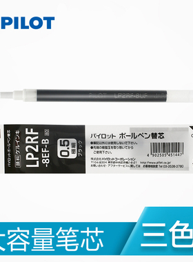 日本PILOT百乐笔Juice果汁笔LJU-10EF中性笔全套金属考试水笔按动式学生用黑笔文具0.38/0.5mm按动8ef替芯