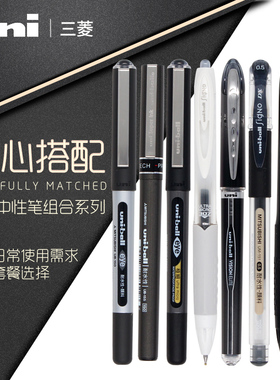 日本进口三菱uniball中性笔0.38/0.5mm考试黑笔办公学生用按动水笔um100 um151 umn155速干走珠针管签字笔
