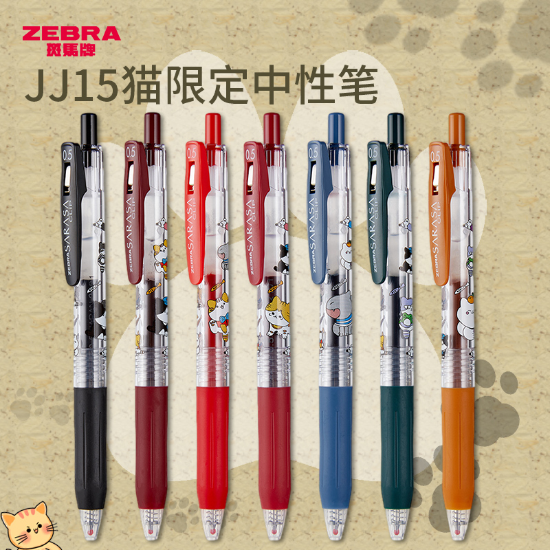 日本斑马限定闲猫ZEBRAJJ15