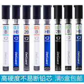 替芯P HB铅芯不易断0.5mm LD10 0.3mm绘图铅芯铅笔芯 日本ZEBRA斑马MA85自动铅笔原装