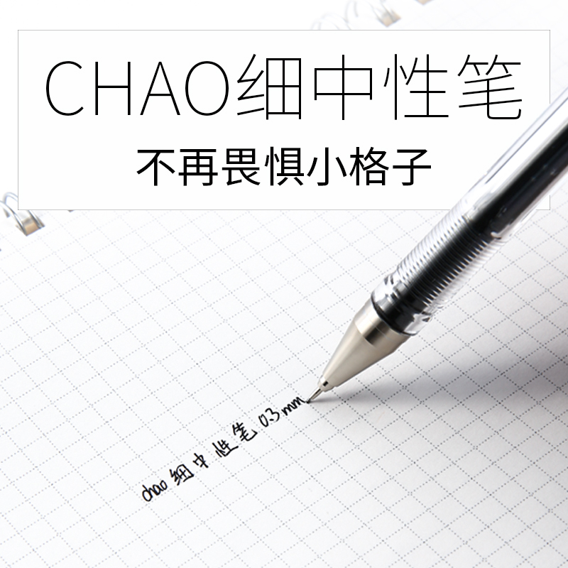 日本考试笔记学蓝超细钢珠财笔