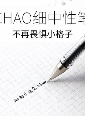 日本考试笔记学蓝超细钢珠财笔