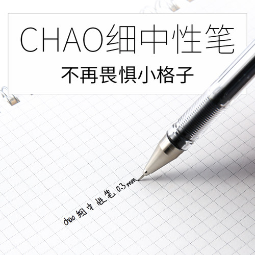 日本考试笔记学蓝超细钢珠财笔