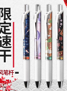 限定款 日本进口Pentel派通energel速干中性笔BLN75烟花款按动顺滑速干滚珠笔学生考试红蓝黑色水笔0.5mm