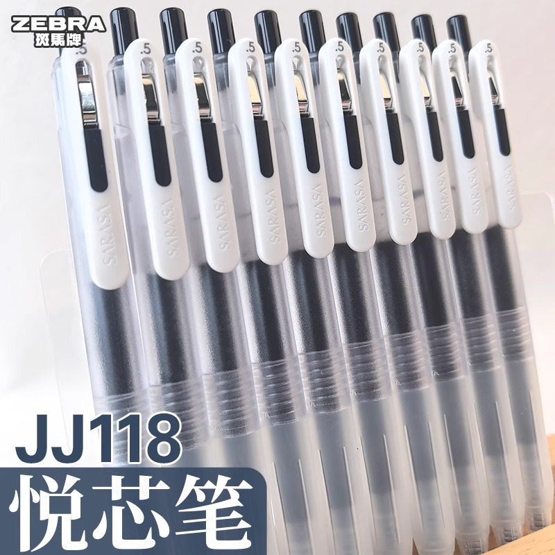 日本ZEBRA斑马SARASA CLIP Chill悦芯按动中性笔JJ118透明简约磨砂雾色杆按动水笔考试刷题笔标注重点笔0.5mm