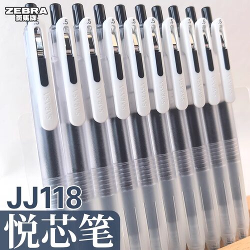日本ZEBRA斑马SARASA CLIP Chill悦芯按动中性笔JJ118透明简约磨砂雾色杆按动水笔考试刷题笔标注重点笔0.5mm