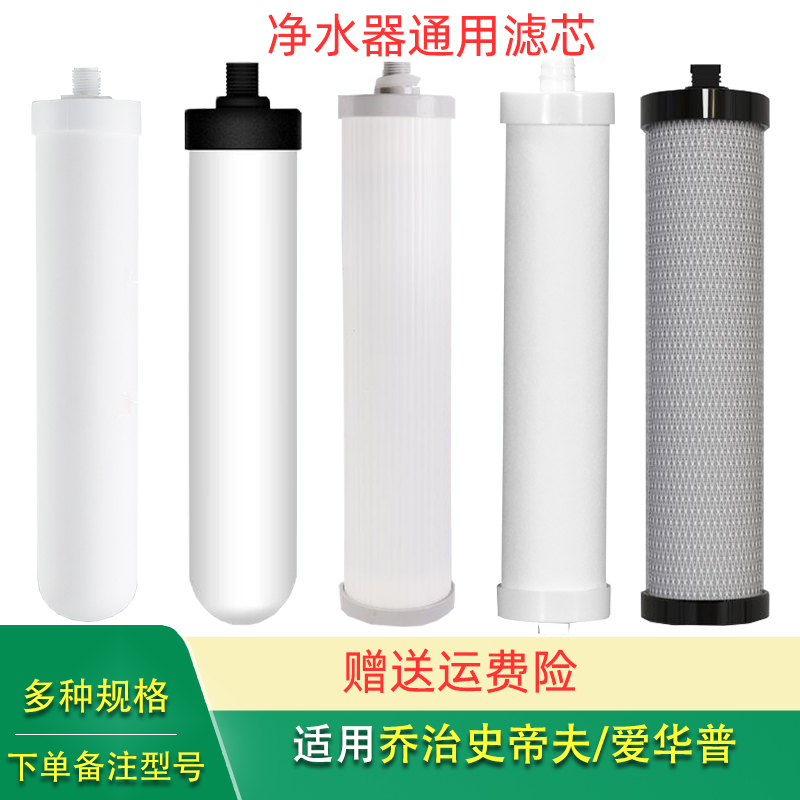 陶瓷内置炭棒净水器滤芯高品质