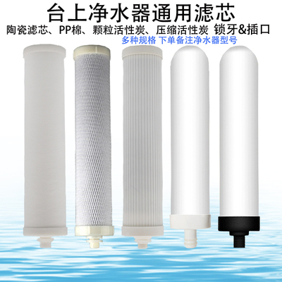 物美价廉净水器滤芯包指导安装