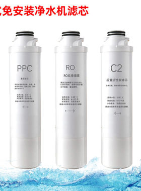 净水器滤芯久久润泰佳贝尔创维