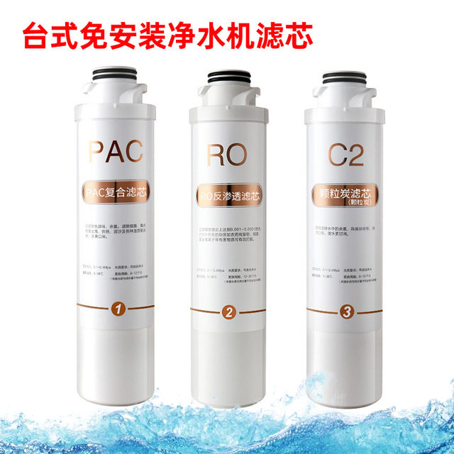 专用净水器滤芯台式反渗透