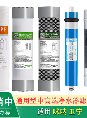 适用于meena咪呐MIN-QZ-05大白瓶手压weining卫宁MZ-4净水器滤芯