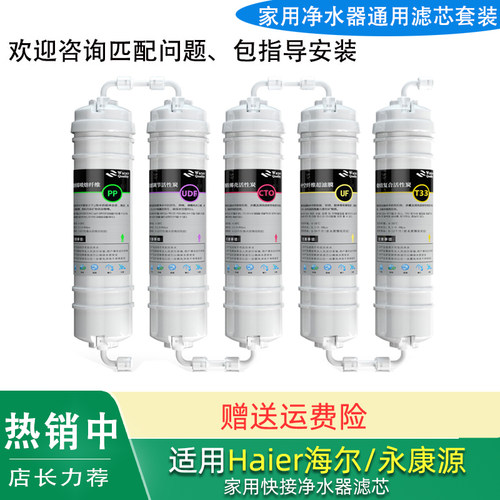 包指导安装汉斯顿净水器滤芯