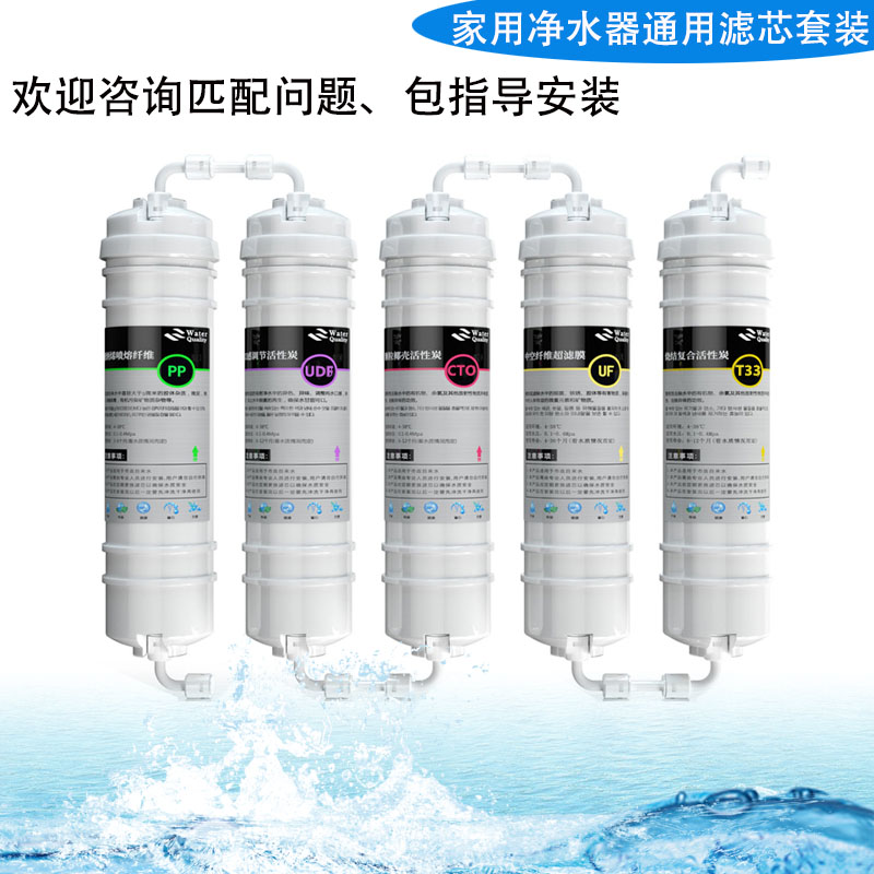 美庄臣艾淳净水器滤芯包指导安装