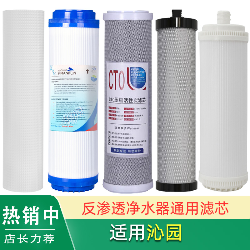 物美价廉净水器滤芯包指导安装