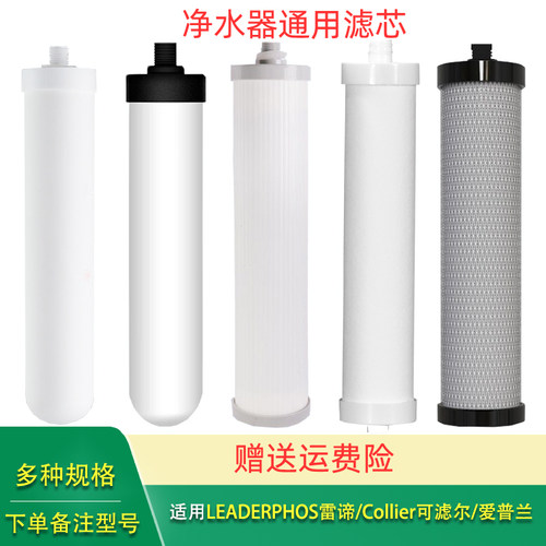 陶瓷内置炭棒净水器滤芯平替优选