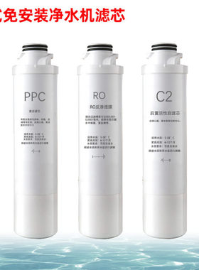 包指导净水器滤芯天一淼专款专用