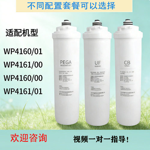 平替款优选净水器滤芯专用接口