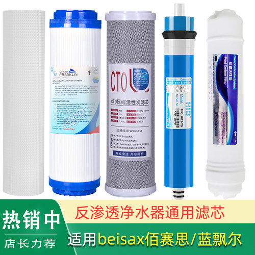 精选质量好净水器滤芯包指导安装