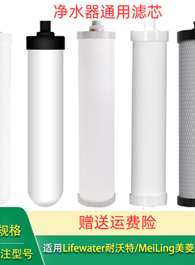 适用美菱ML-UF-2净水器T802 T801滤芯C01 C802 C806 ML-UF-WGCL01