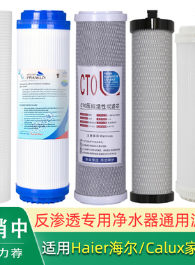 适用Haier海尔HU603 HU602 HU604净水器滤芯HU103蓝飘尔EPRO RW50