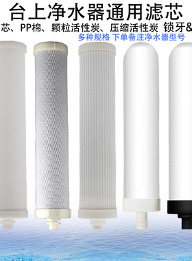 高品质净水器滤芯泉立森都纯蓝盾