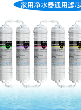 适用海尔HSDF-M3 M6 HU603 HU612净水器HU102滤芯HRO5020-4 5009