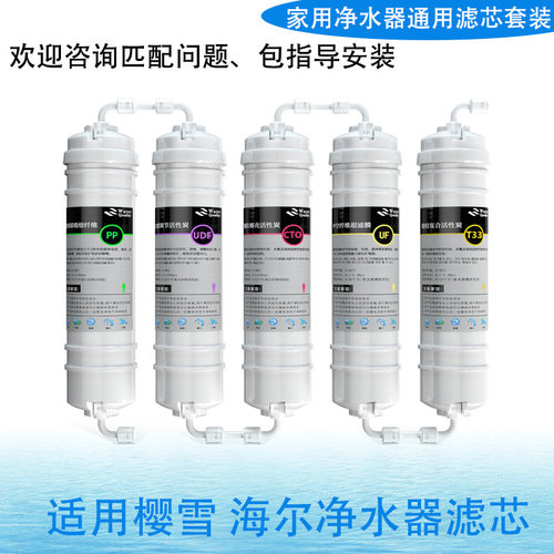 适用樱雪IWR802-75 1803首悦GK-20WT净水器滤芯22G海尔HU108-4G
