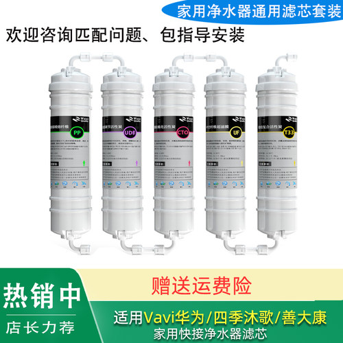 包指导安装净水器滤芯高品质