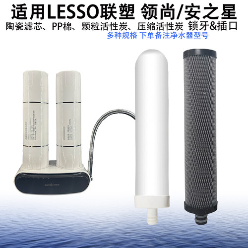 内置炭棒净水器滤芯高品质