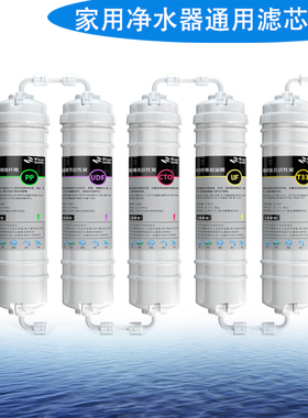 适用于HMU-V1V2V3V4V5V6净水器滤芯HM-300 350 400 450 500 550