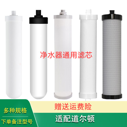 净水器滤芯内置炭棒高性价比