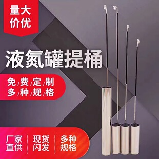 液氮罐提桶勺子15L20L35升圆形实底漏底储存冷冻管取液氮提蓝提筒