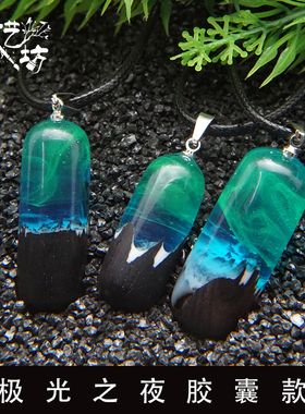 渐变极光星空树脂吊坠项链包邮