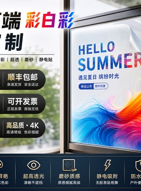 静电UV渐变玻璃贴膜装饰贴纸定制