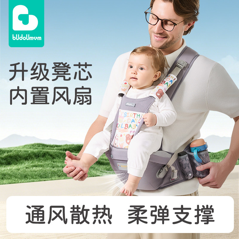 布兜妈妈婴儿腰凳背带夏季透气不闷热0-6月新生儿外出遛娃带风扇