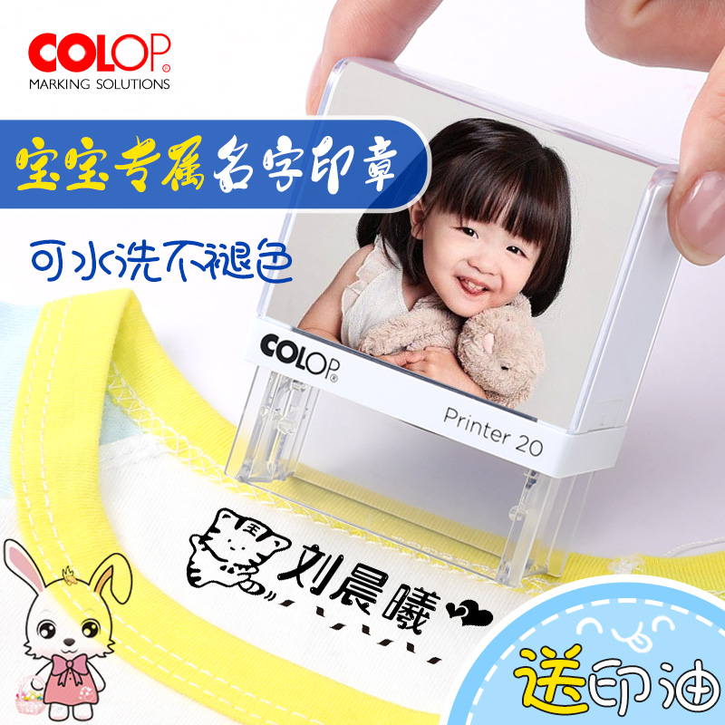 刻乐圃防水儿童姓名印章学生用名字签名幼儿园姓名口罩衣物章宝宝衣服定做校服可水洗不褪色印章卡通可爱盖章