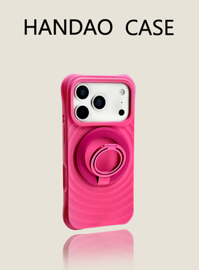 韩道适用苹果17pro手机壳蔷薇粉iphone16promax波漾磁吸iPhone Air防摔15pro高级感14精孔简约保护套