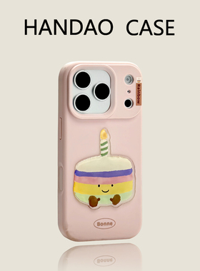 韩道适用苹果17pro手机壳豆粉底立体彩虹蛋糕iphone17promax硅胶iPhone16promax防摔高级感15p保护套