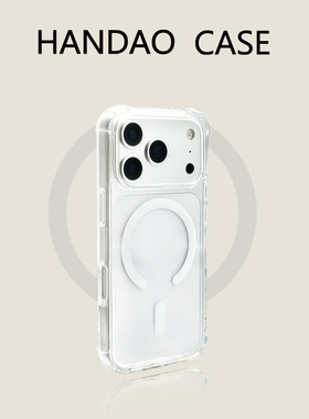 韩道适用苹果17pro手机壳透白色iphone16promax四角防摔磁吸iPhone Air防摔15pro高级感14简约保护套
