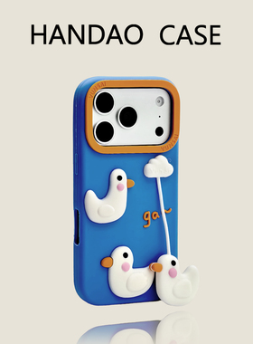 韩道适用苹果17pro手机壳立体云朵小鸭子iphone17promax硅胶iPhone16promax防摔高级感15p保护套